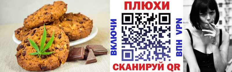 продажа наркотиков Щёлкино Canna-Cookies марихуана