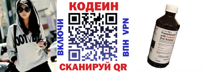 блэк спрут вход  Щёлкино  Codein напиток Lean (лин) 