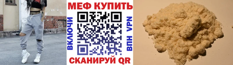 Меф 4 MMC продажа наркотиков Щёлкино