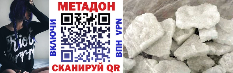 где можно купить наркотик  KRAKEN как войти  МЕТАДОН кристалл  Щёлкино 